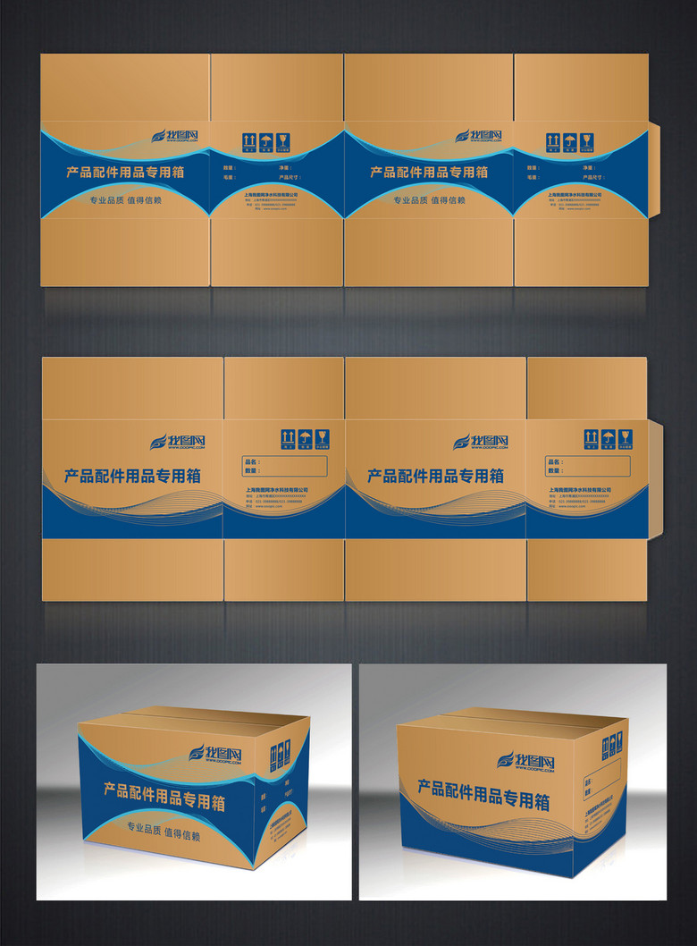 西双版纳傣族自治州东莞厚街纸箱厂的折叠纸箱设计